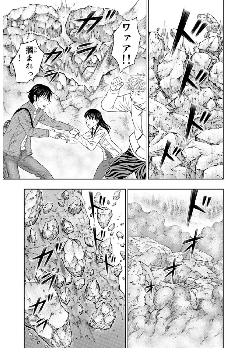 Sousei no Taiga Chap 3 - Next Chap 4