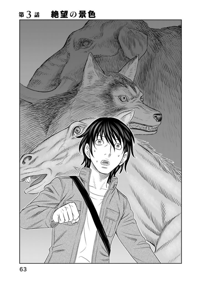 Sousei no Taiga Chap 3 - Next Chap 4