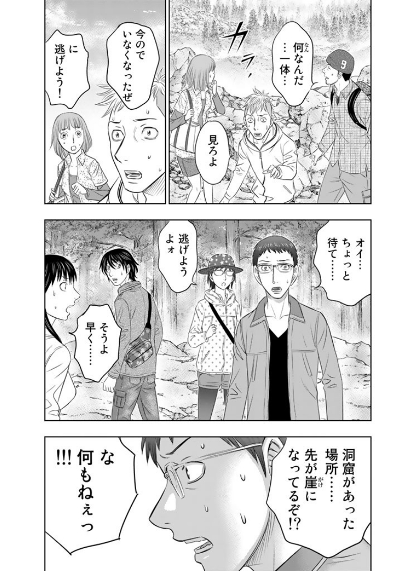 Sousei no Taiga Chap 3 - Next Chap 4