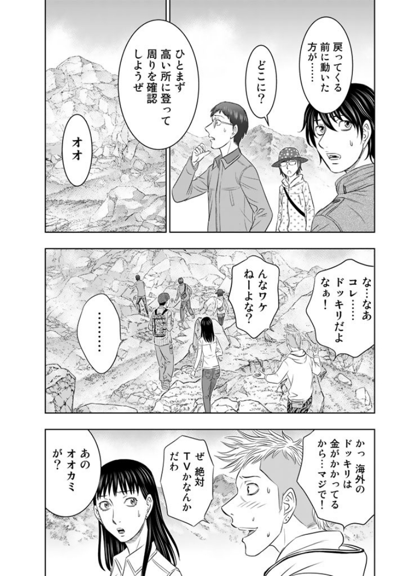 Sousei no Taiga Chap 3 - Next Chap 4