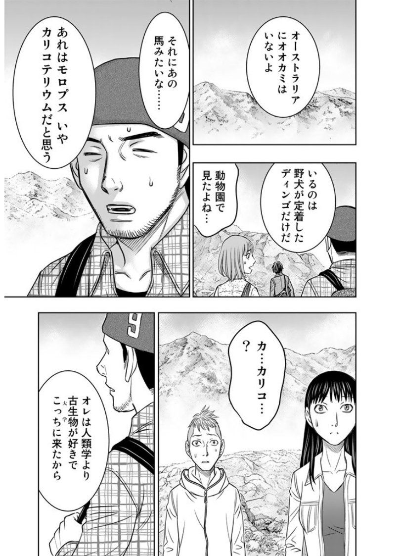 Sousei no Taiga Chap 3 - Next Chap 4