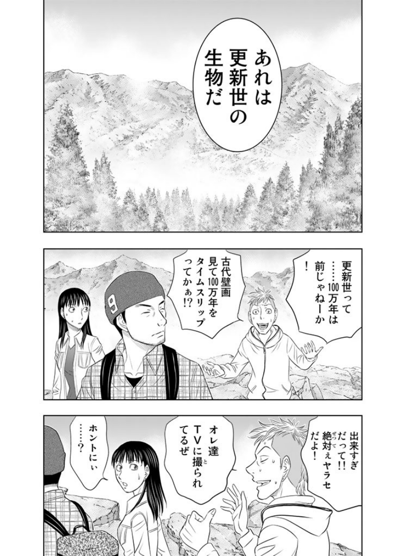 Sousei no Taiga Chap 3 - Next Chap 4