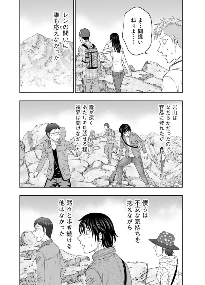 Sousei no Taiga Chap 3 - Next Chap 4