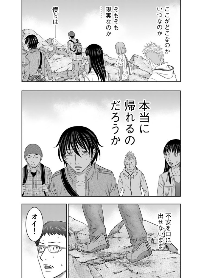 Sousei no Taiga Chap 3 - Next Chap 4