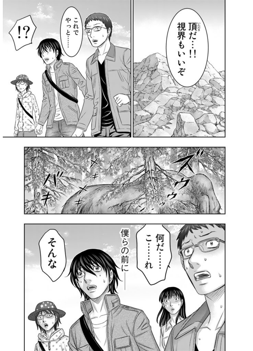 Sousei no Taiga Chap 3 - Next Chap 4