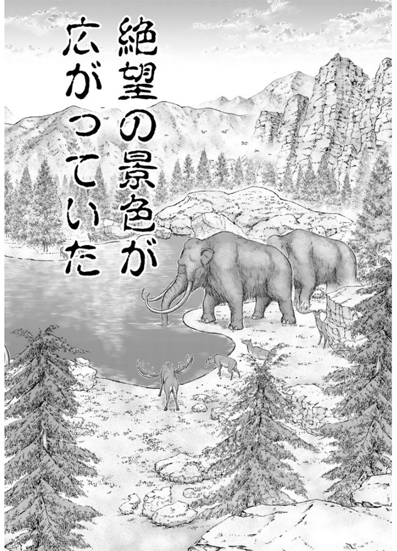 Sousei no Taiga Chap 3 - Next Chap 4