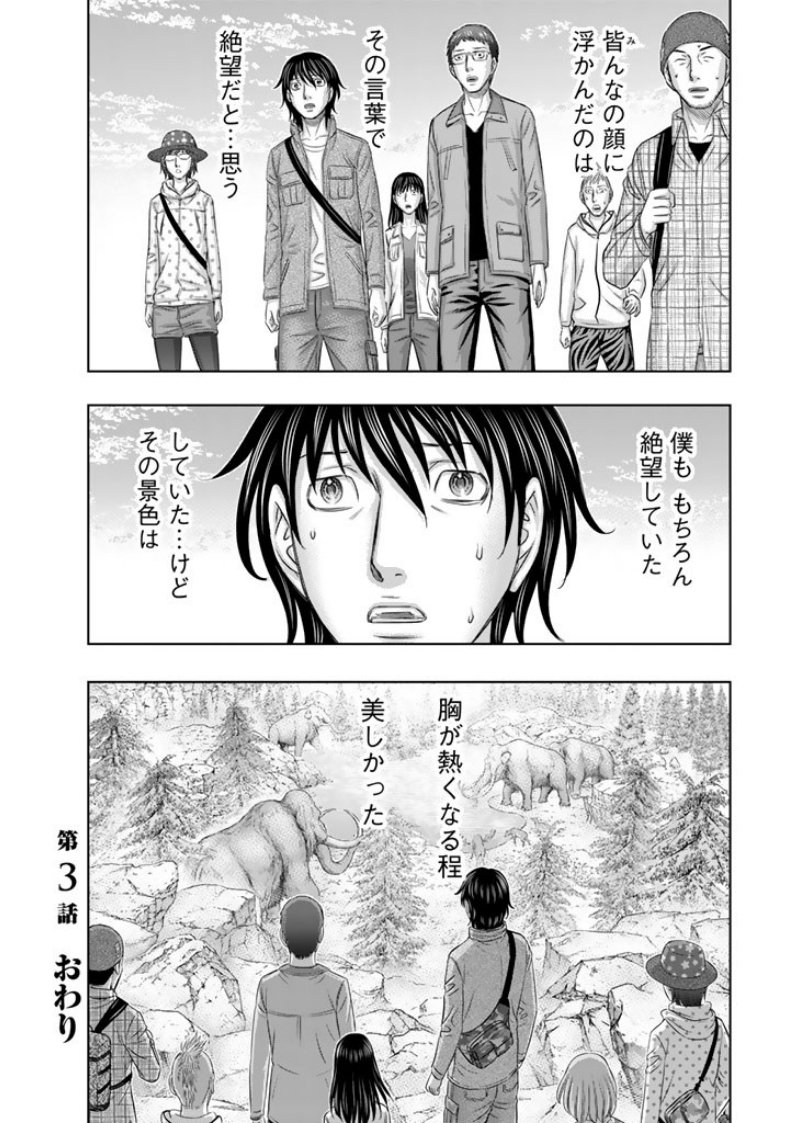 Sousei no Taiga Chap 3 - Next Chap 4