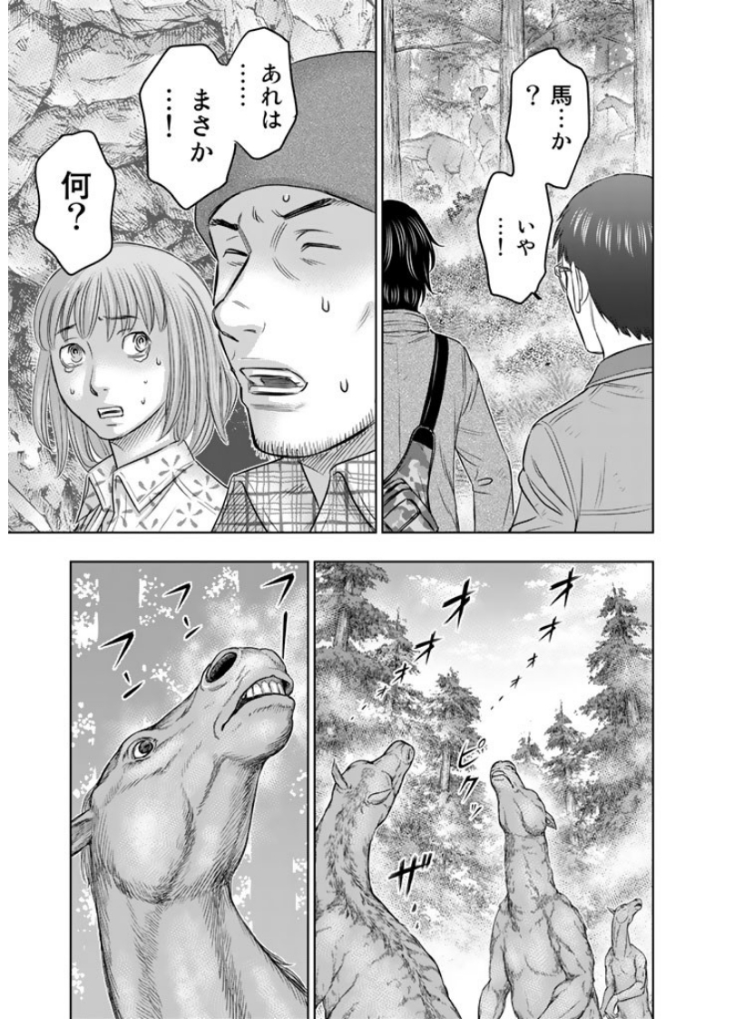 Sousei no Taiga Chap 3 - Next Chap 4