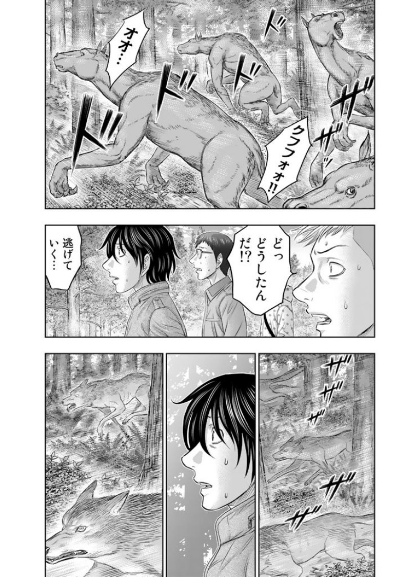 Sousei no Taiga Chap 3 - Next Chap 4