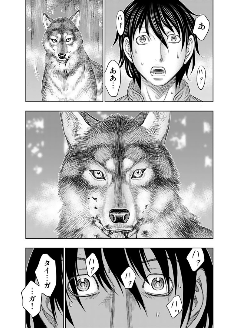 Sousei no Taiga Chap 3 - Next Chap 4