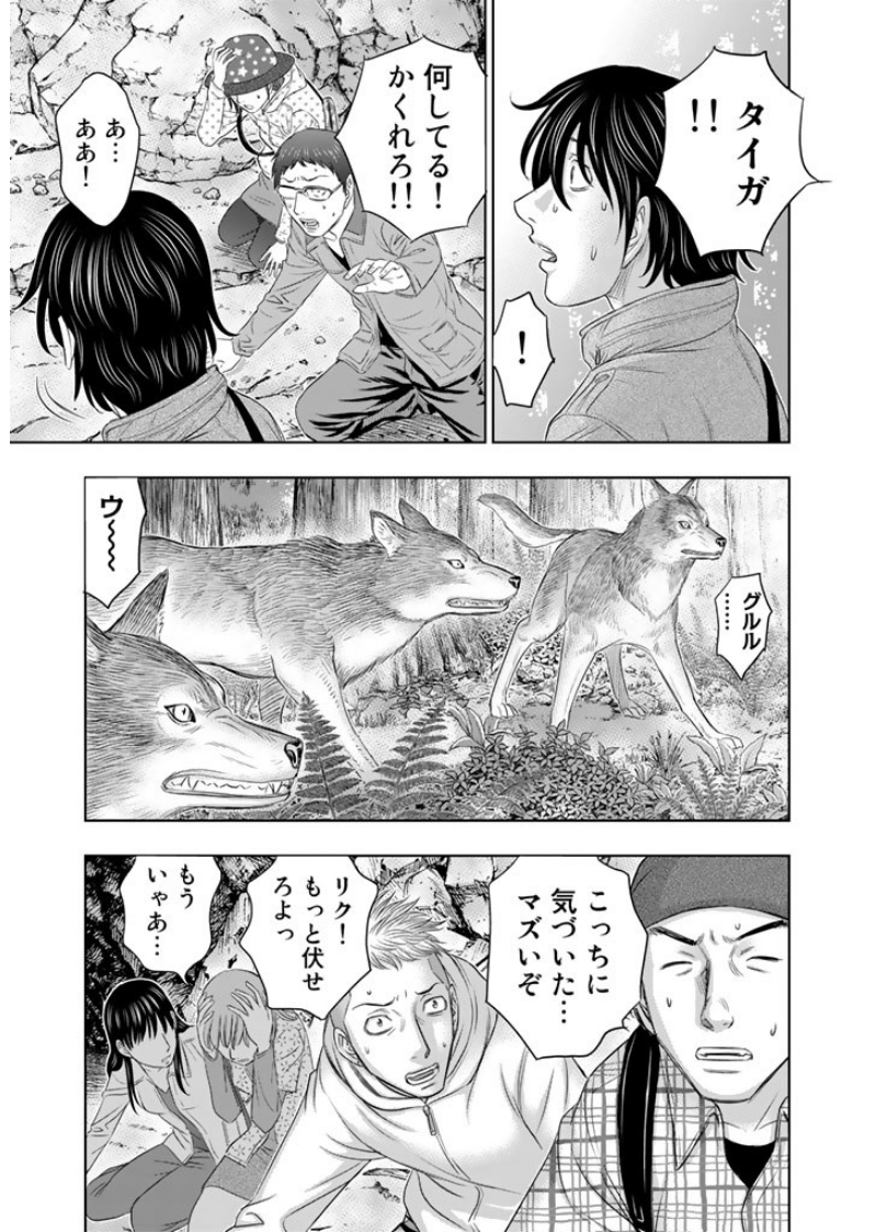 Sousei no Taiga Chap 3 - Next Chap 4