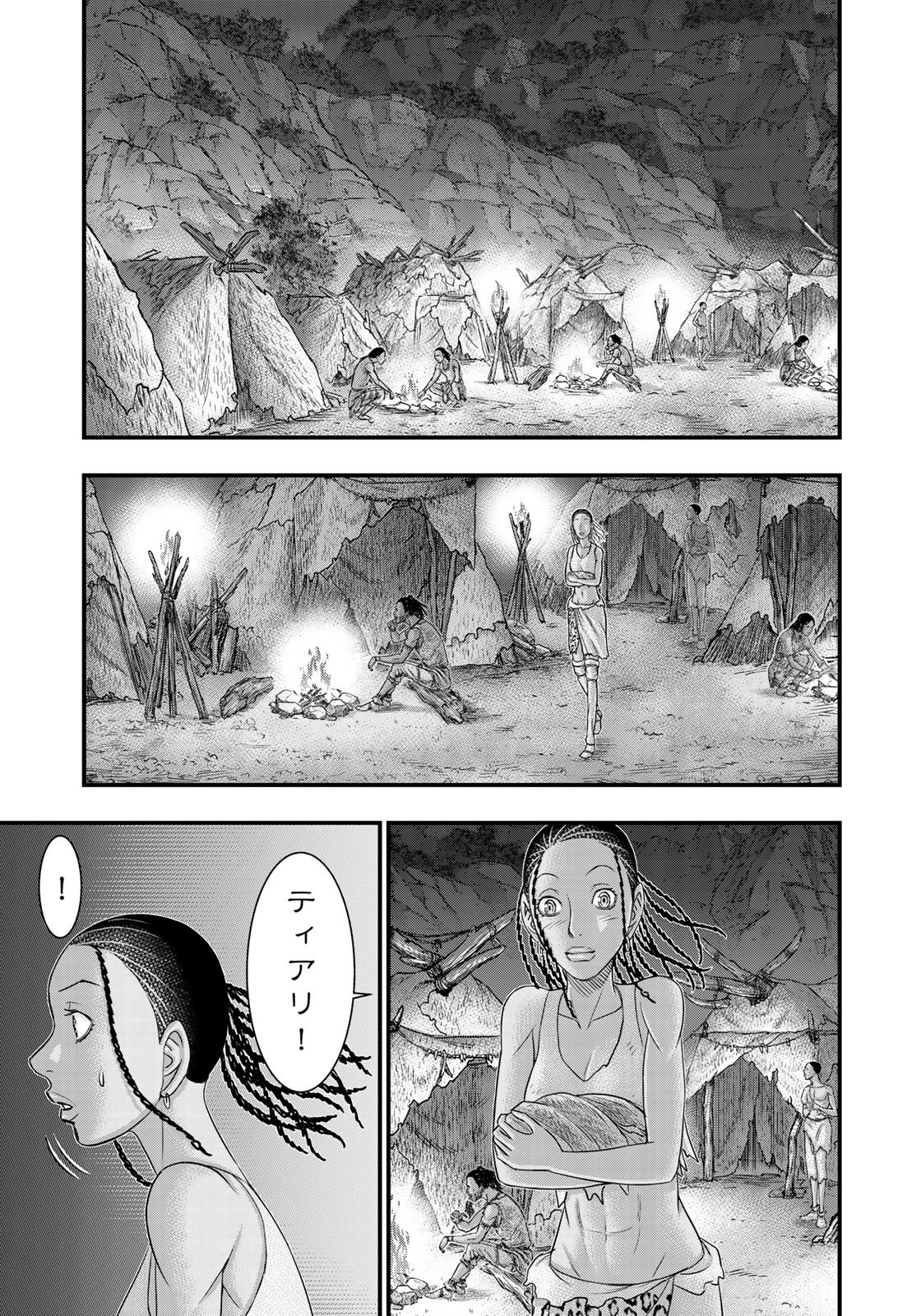 Sousei no Taiga Chap 30 - Next Chap 31