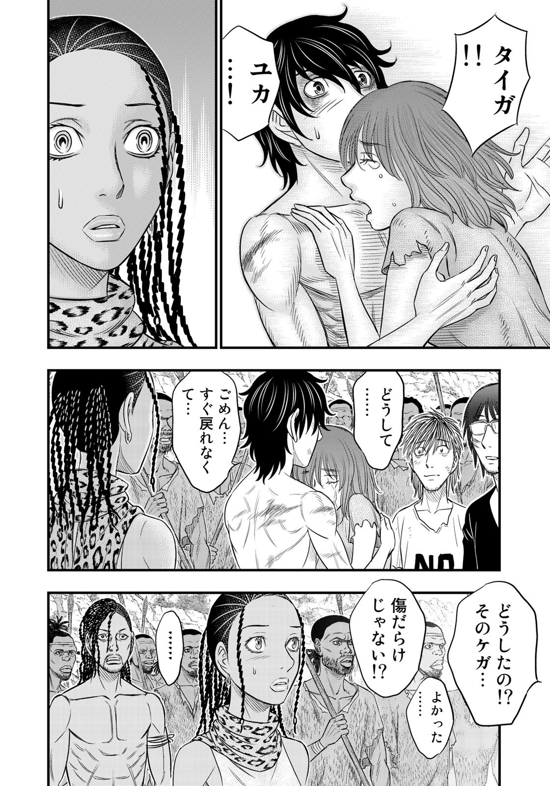 Sousei no Taiga Chap 30 - Next Chap 31
