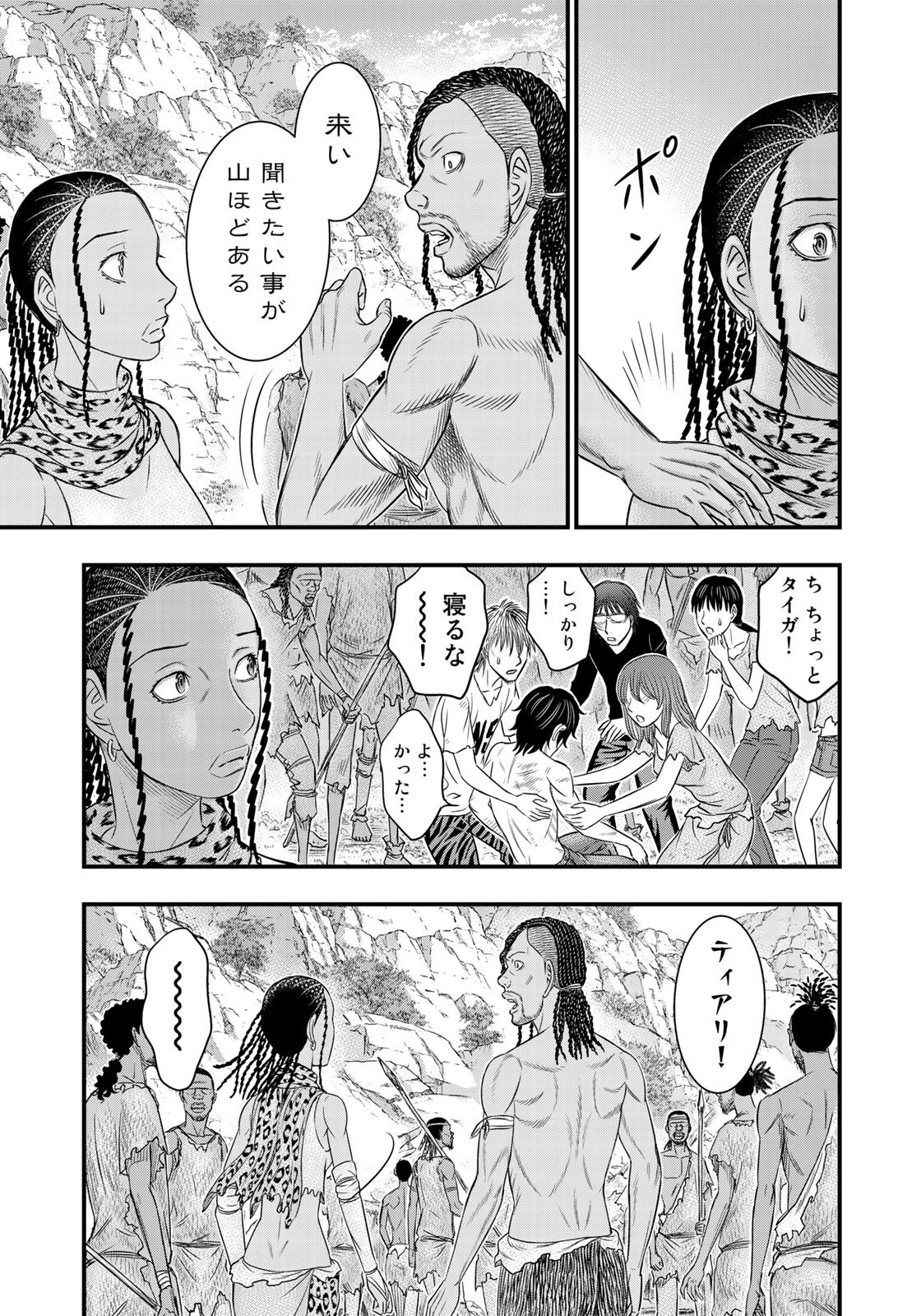 Sousei no Taiga Chap 30 - Next Chap 31