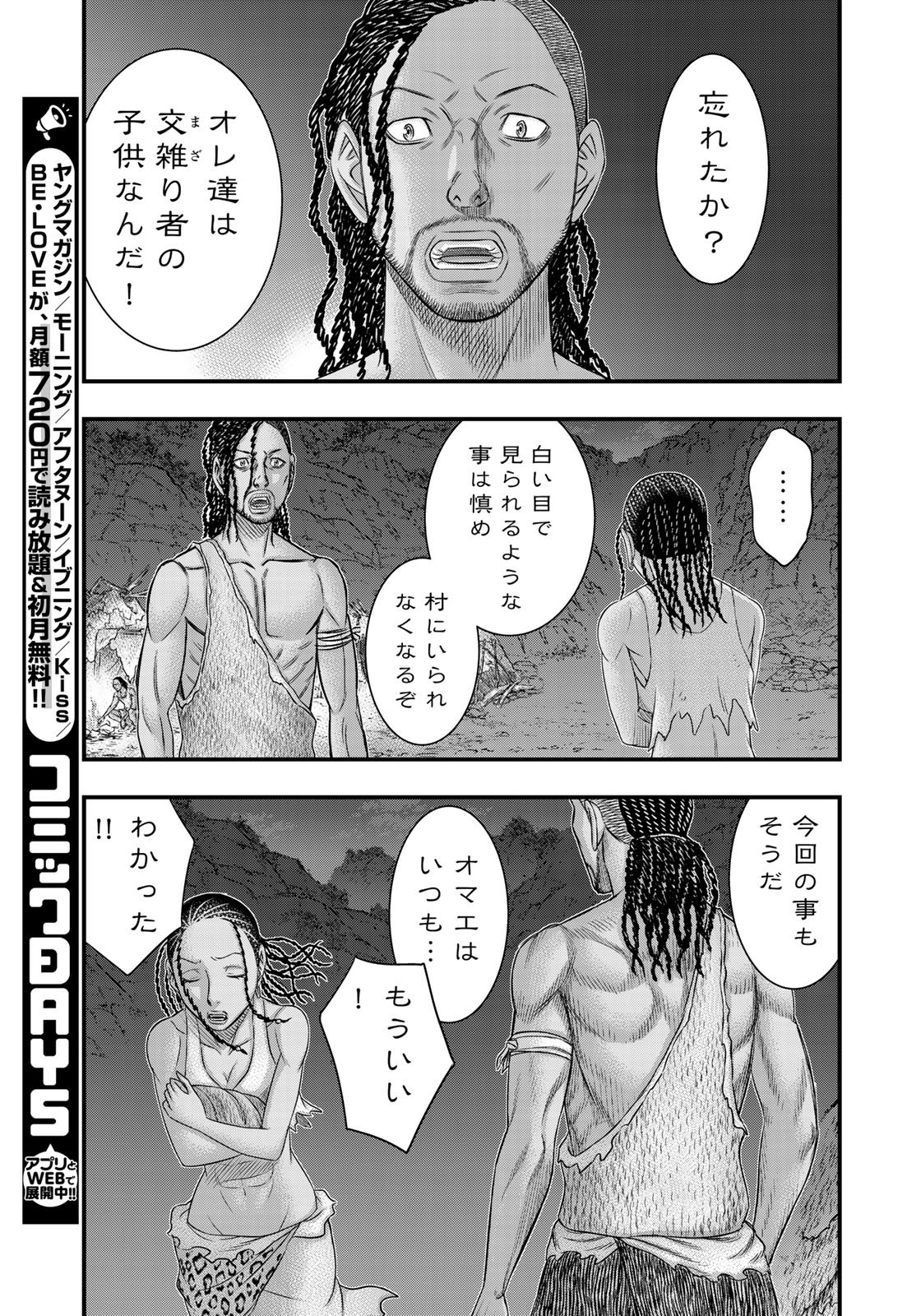 Sousei no Taiga Chap 30 - Next Chap 31