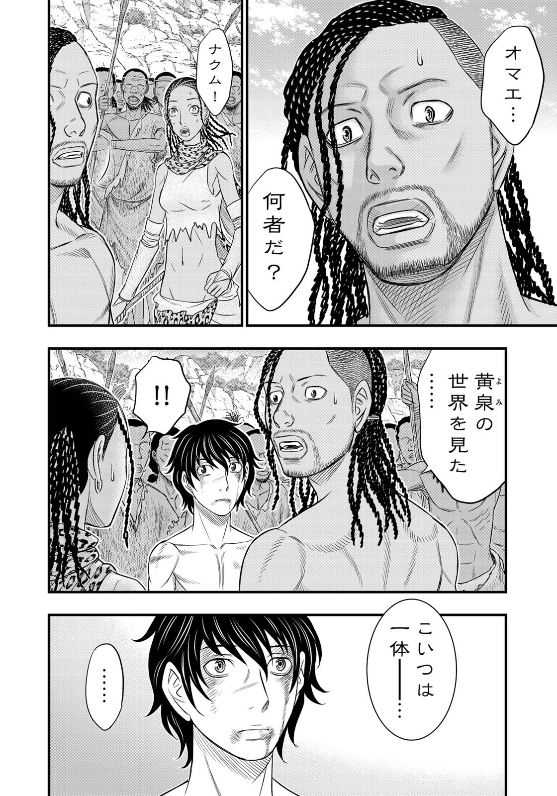 Sousei no Taiga Chap 30 - Next Chap 31