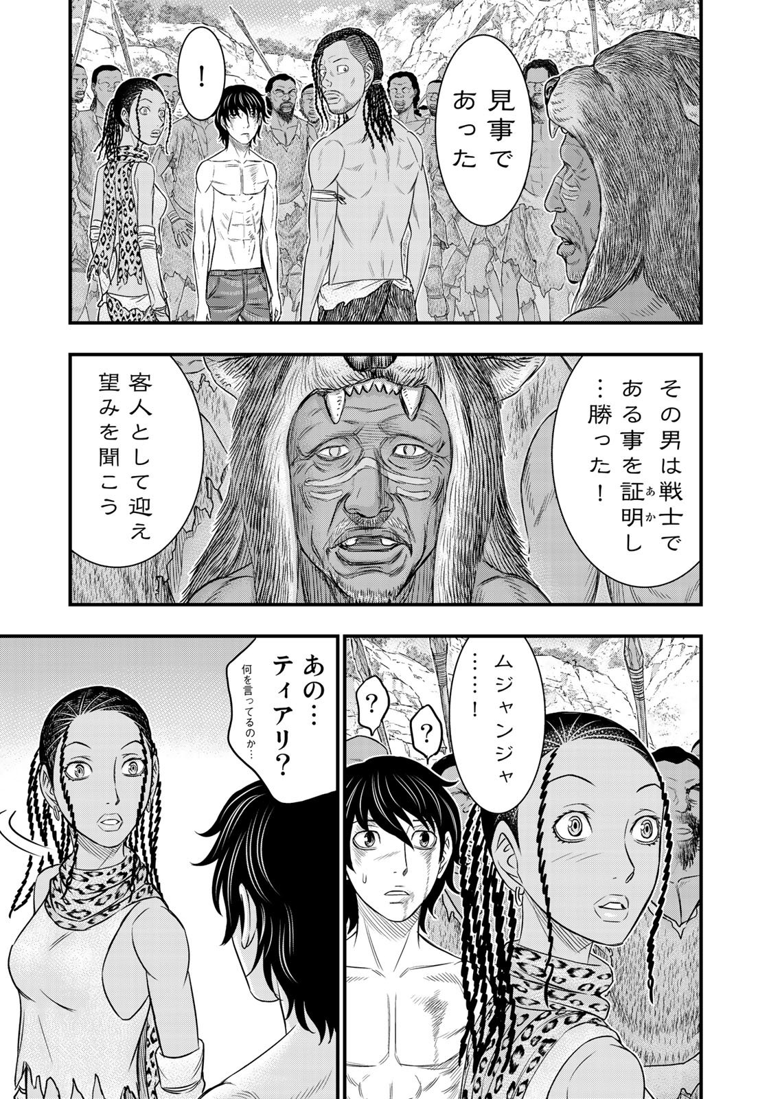 Sousei no Taiga Chap 30 - Next Chap 31
