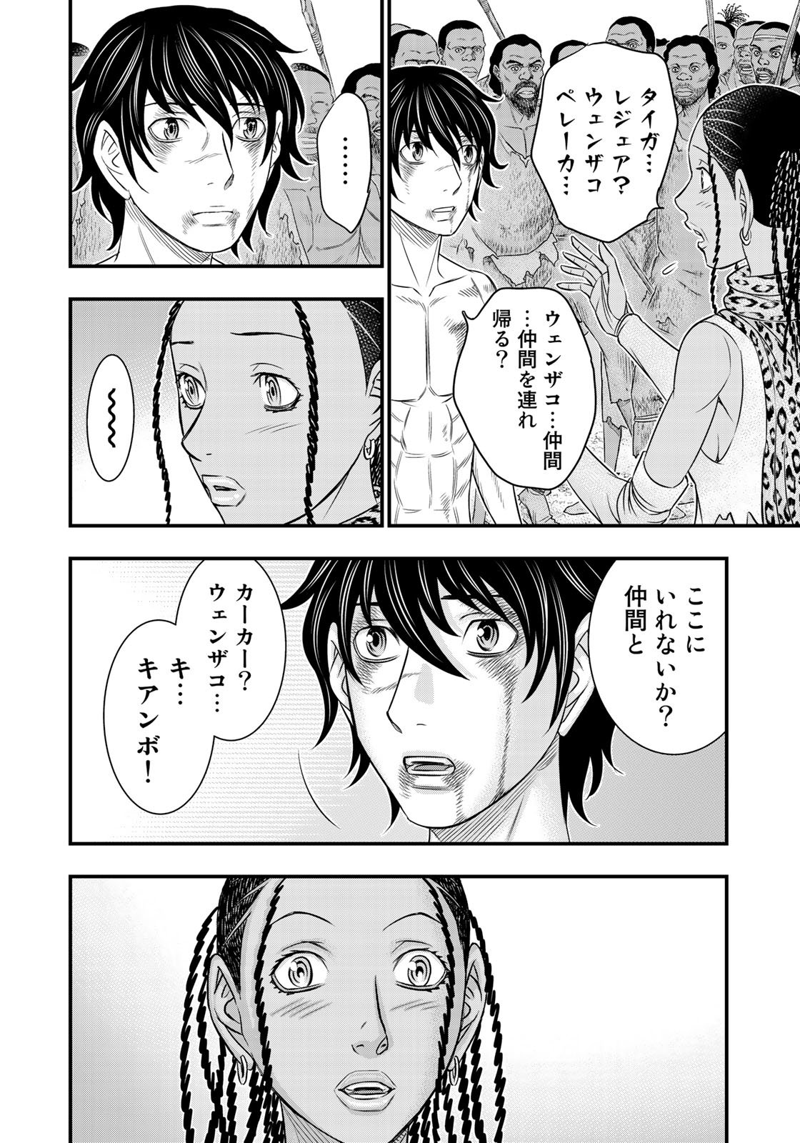 Sousei no Taiga Chap 30 - Next Chap 31