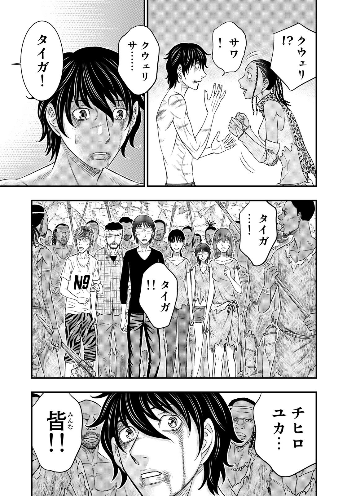 Sousei no Taiga Chap 30 - Next Chap 31