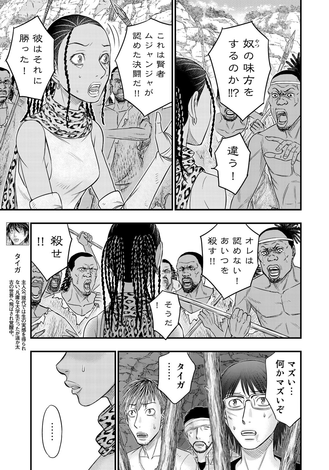 Sousei no Taiga Chap 30 - Next Chap 31