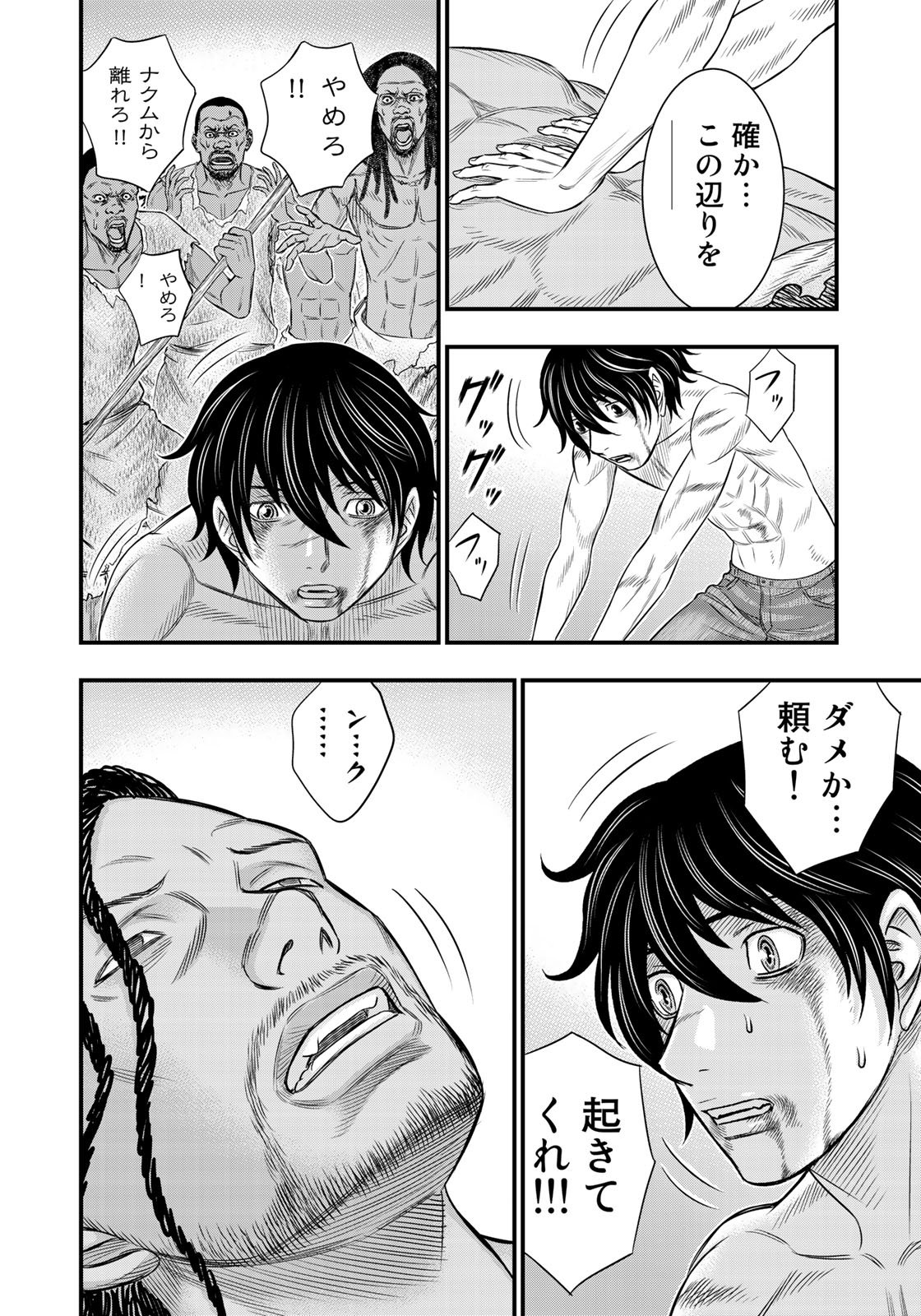 Sousei no Taiga Chap 30 - Next Chap 31