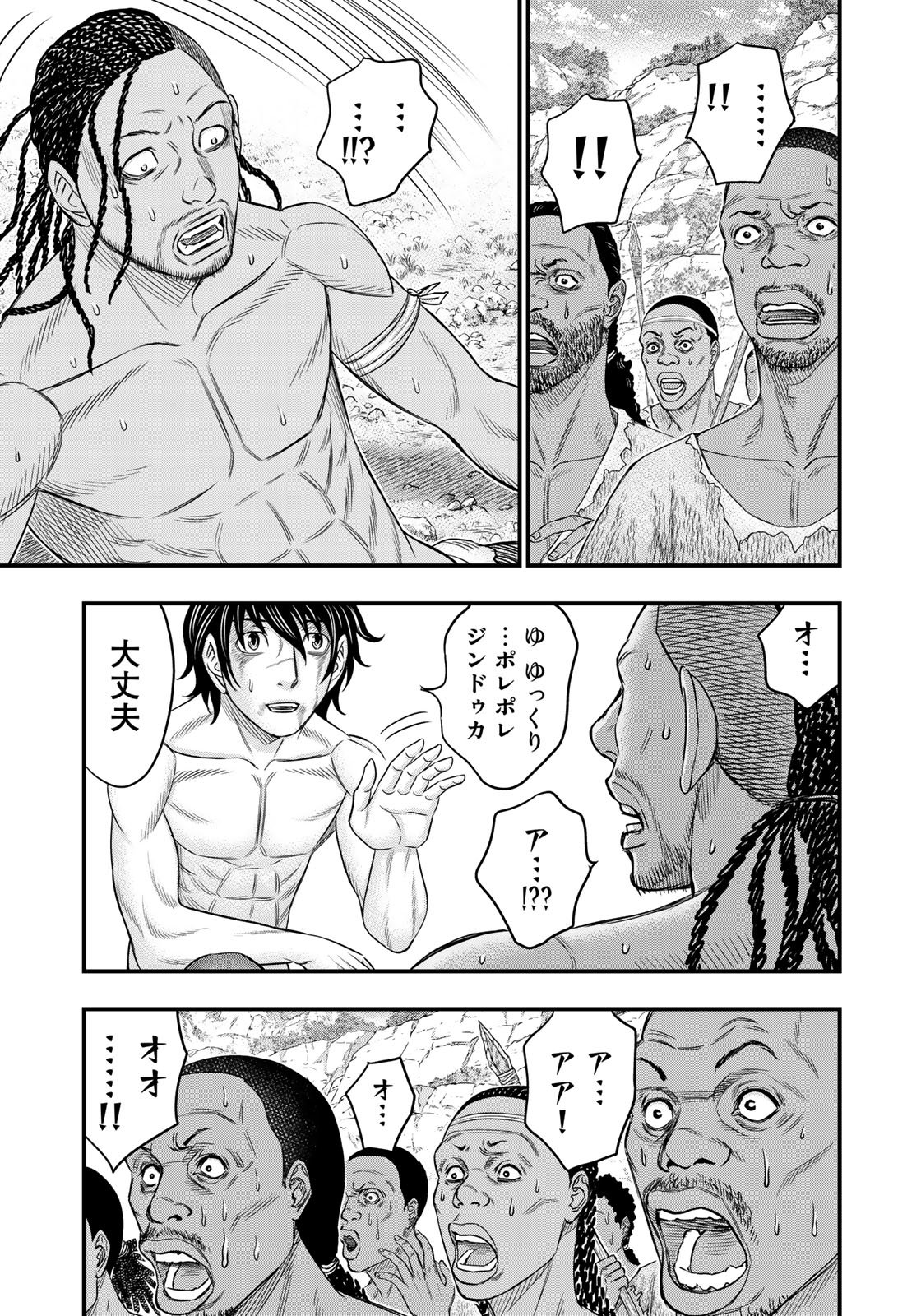 Sousei no Taiga Chap 30 - Next Chap 31