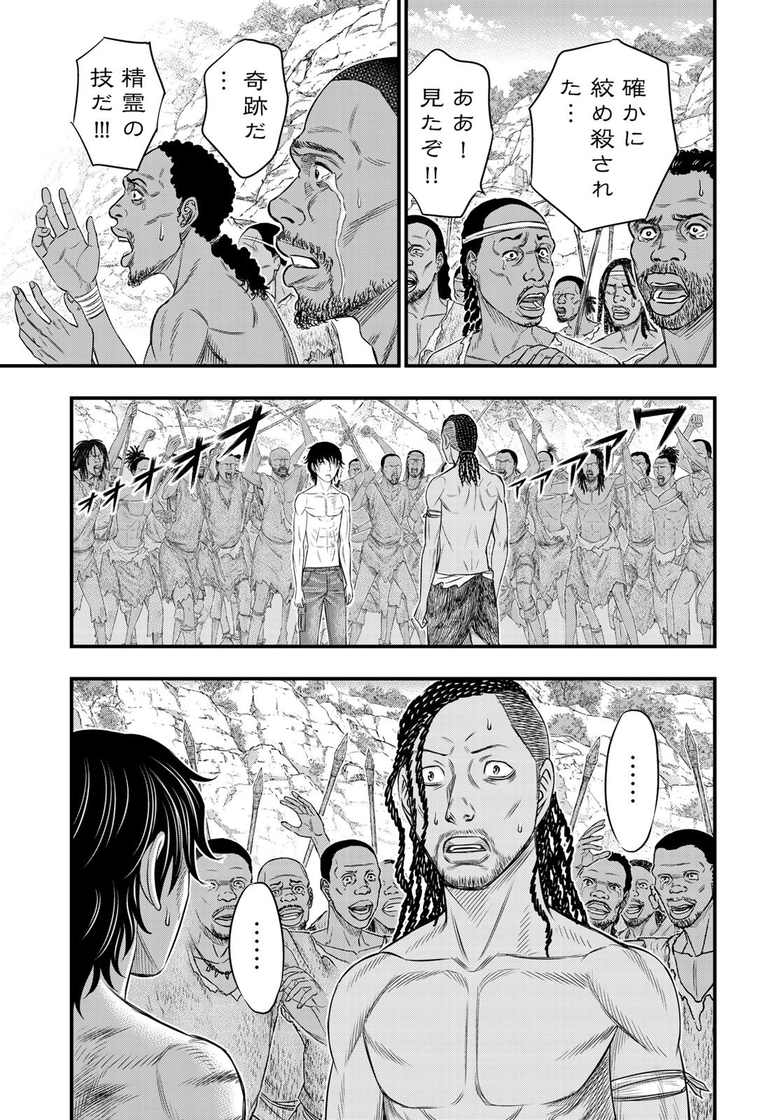Sousei no Taiga Chap 30 - Next Chap 31