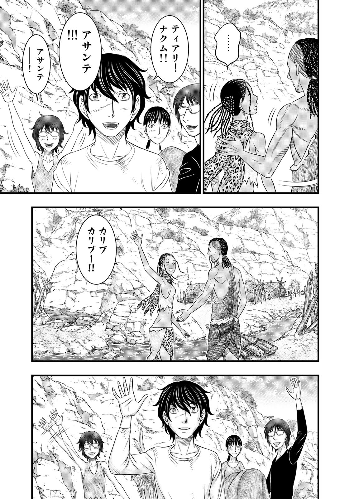 Sousei no Taiga Chap 31 - Next Chap 32