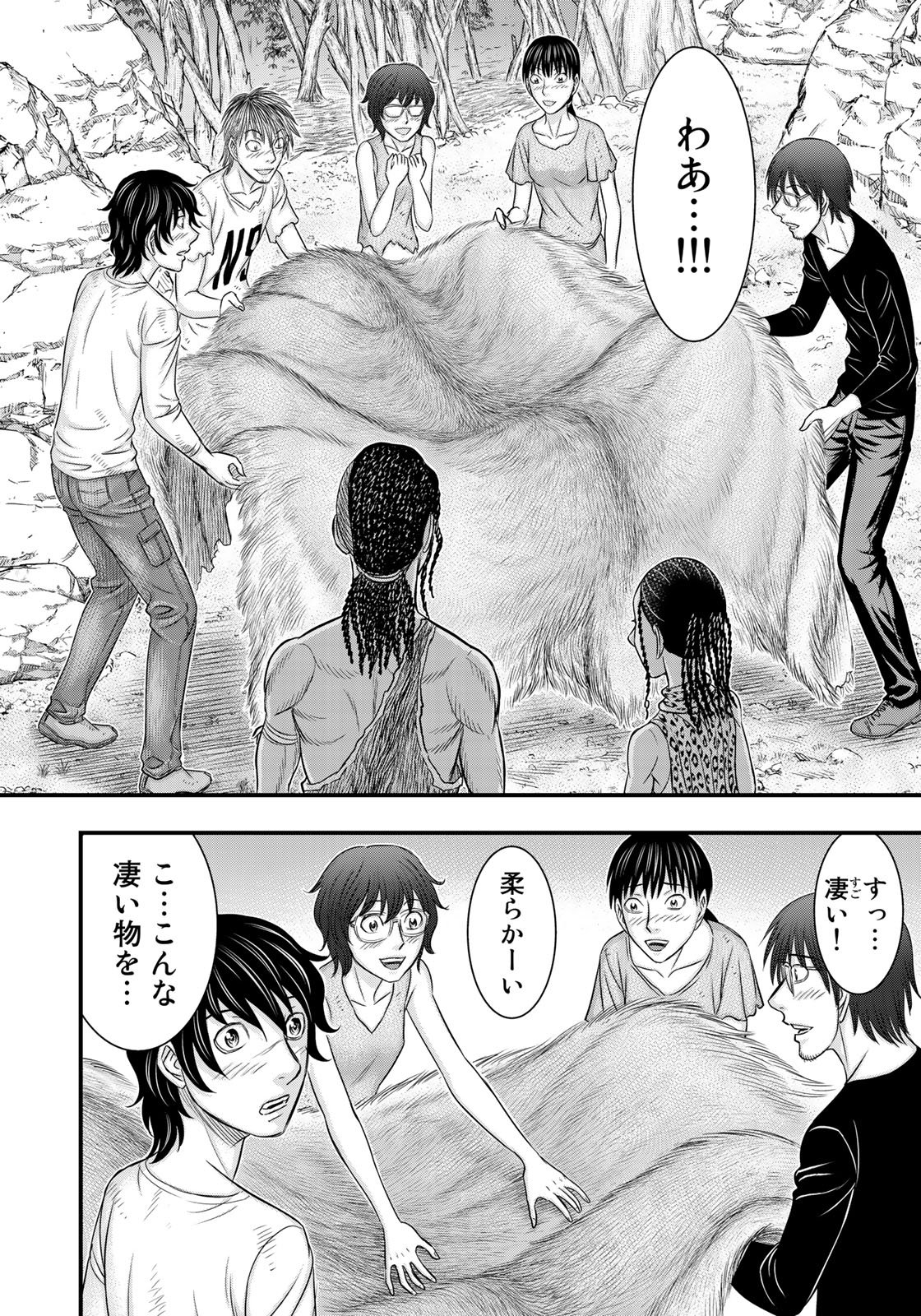Sousei no Taiga Chap 31 - Next Chap 32