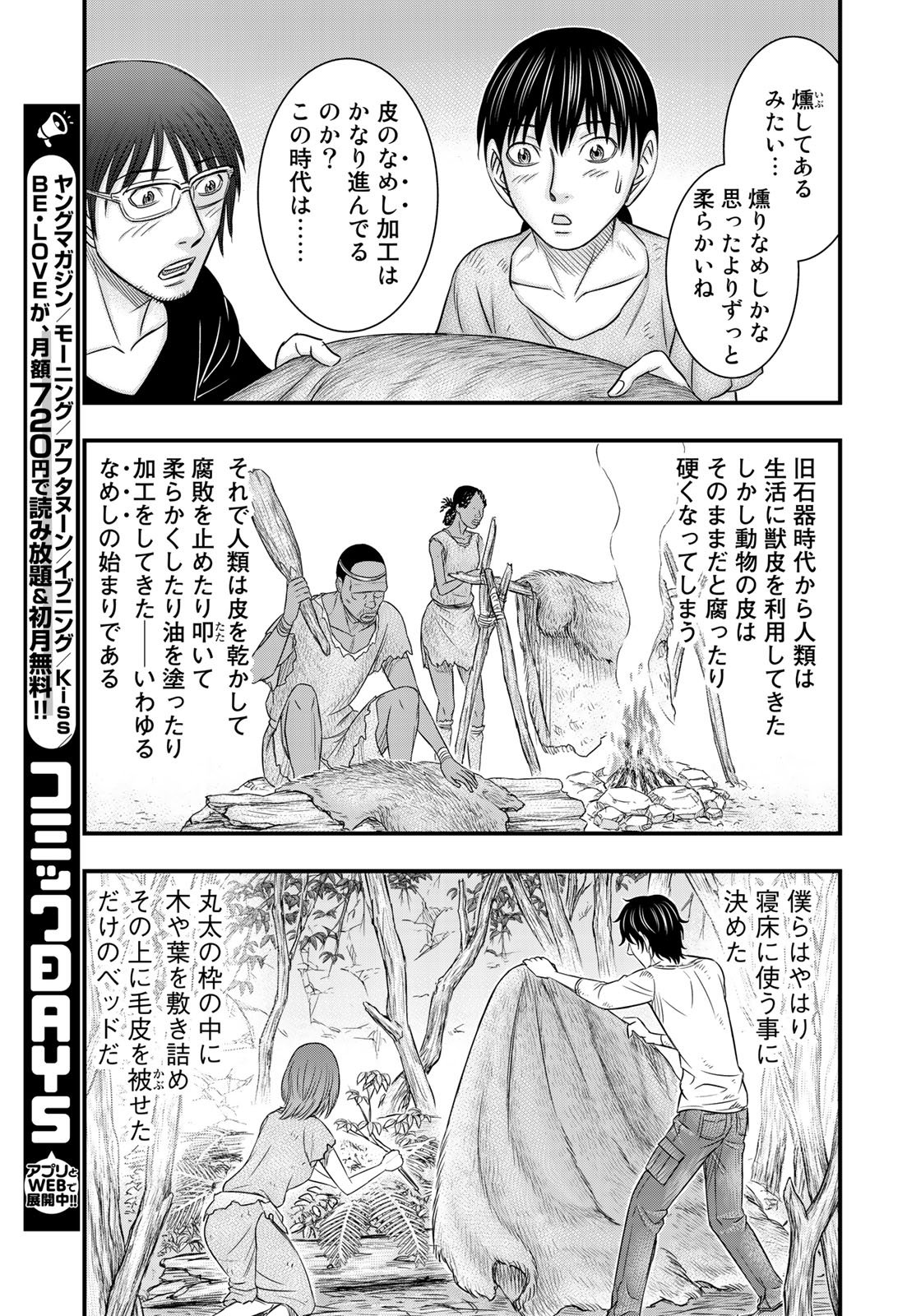 Sousei no Taiga Chap 31 - Next Chap 32
