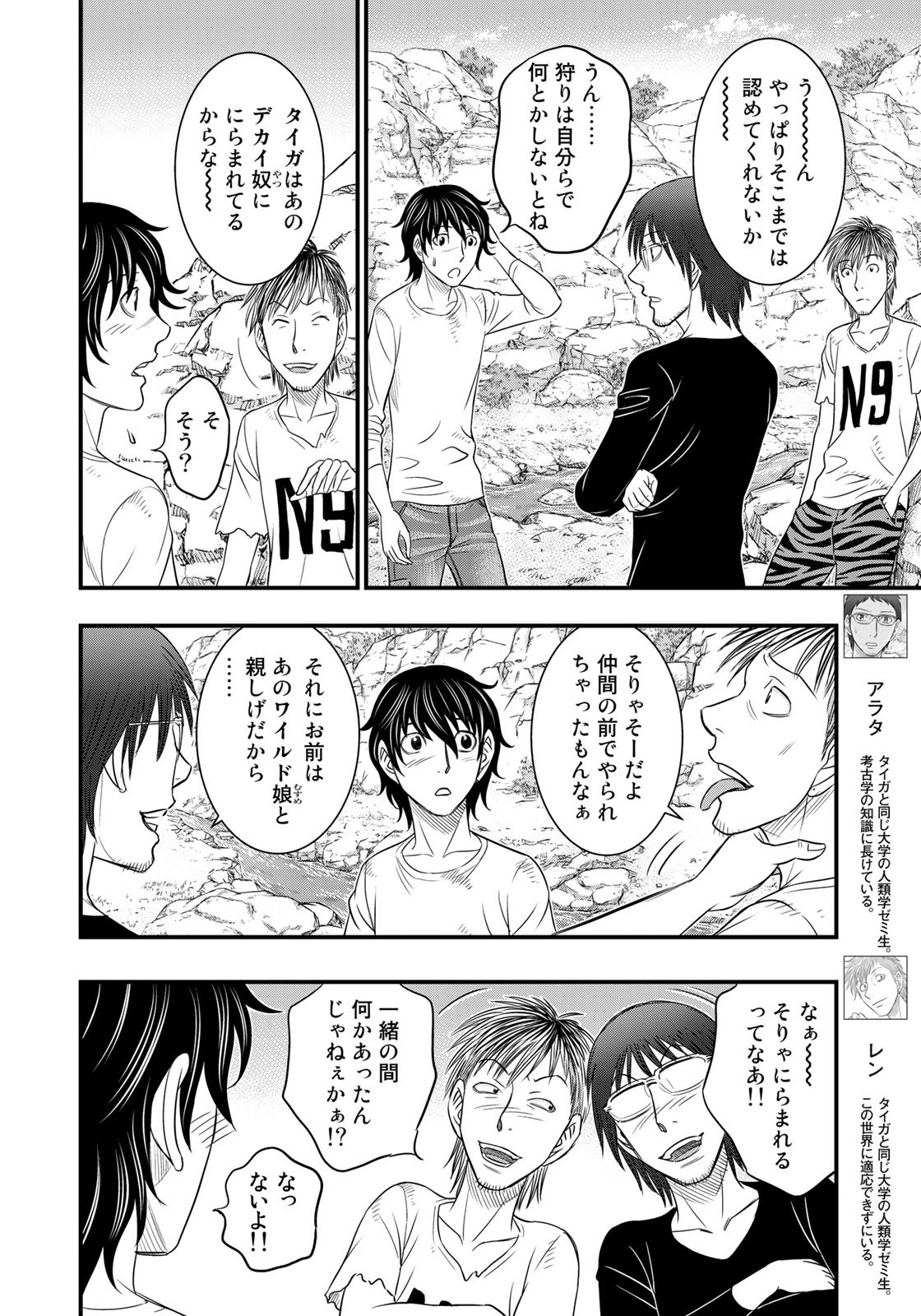 Sousei no Taiga Chap 31 - Next Chap 32