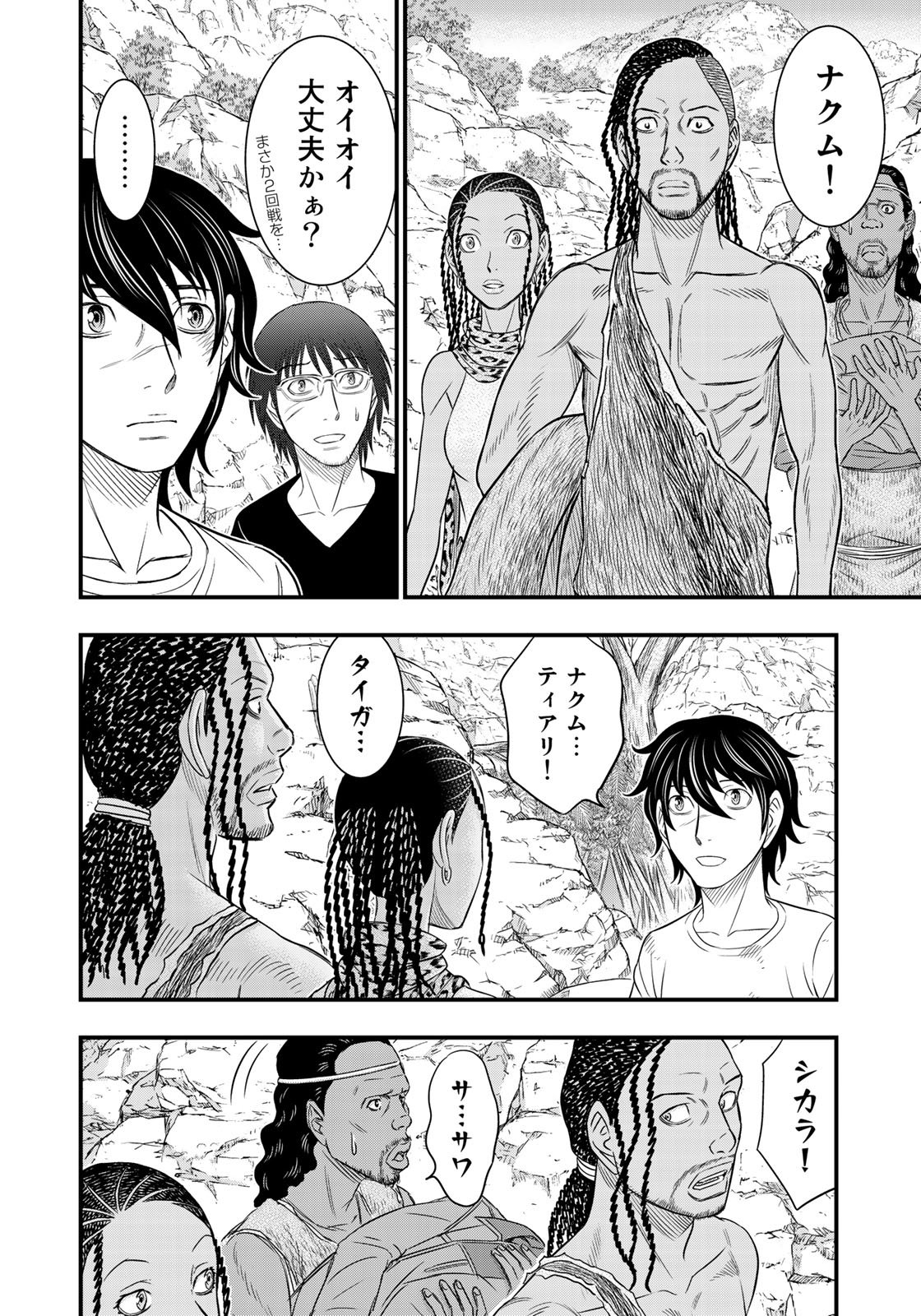 Sousei no Taiga Chap 31 - Next Chap 32
