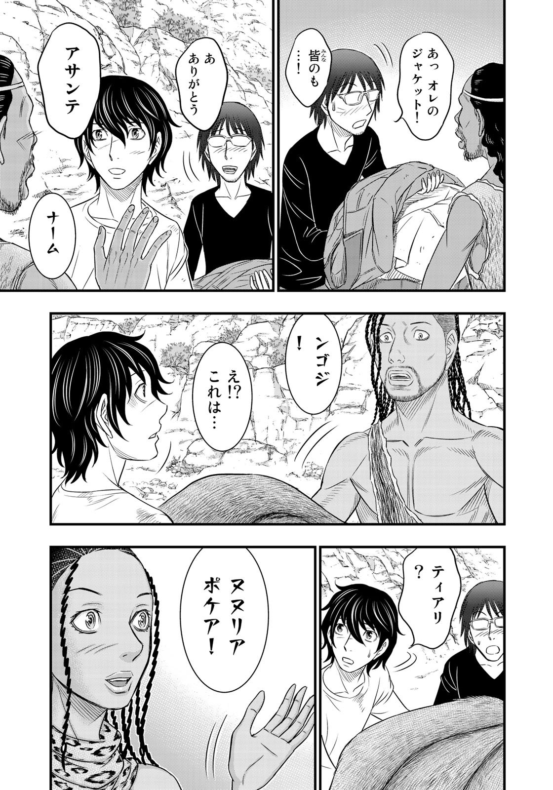Sousei no Taiga Chap 31 - Next Chap 32