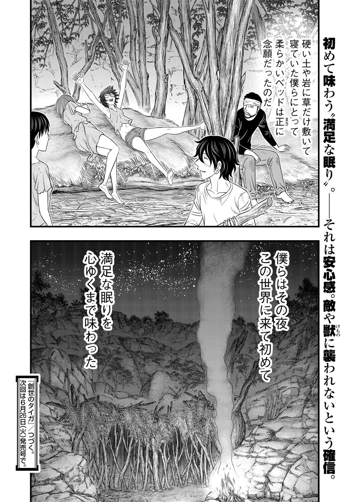 Sousei no Taiga Chap 31 - Next Chap 32