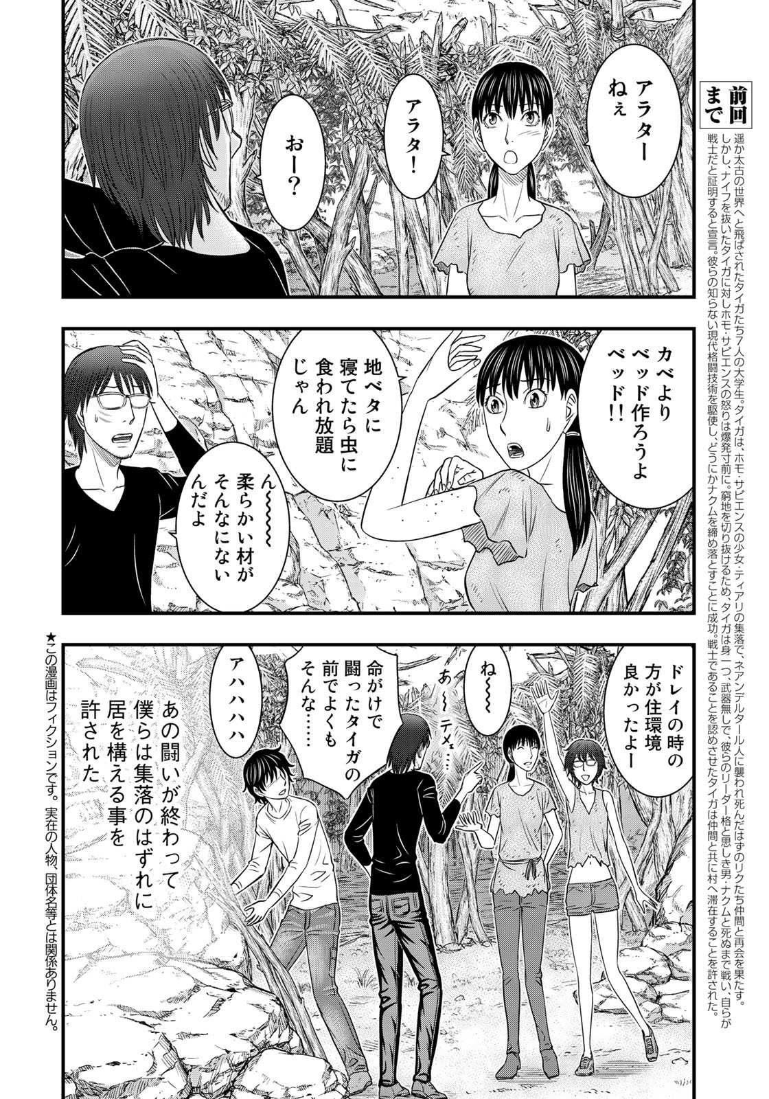 Sousei no Taiga Chap 31 - Next Chap 32