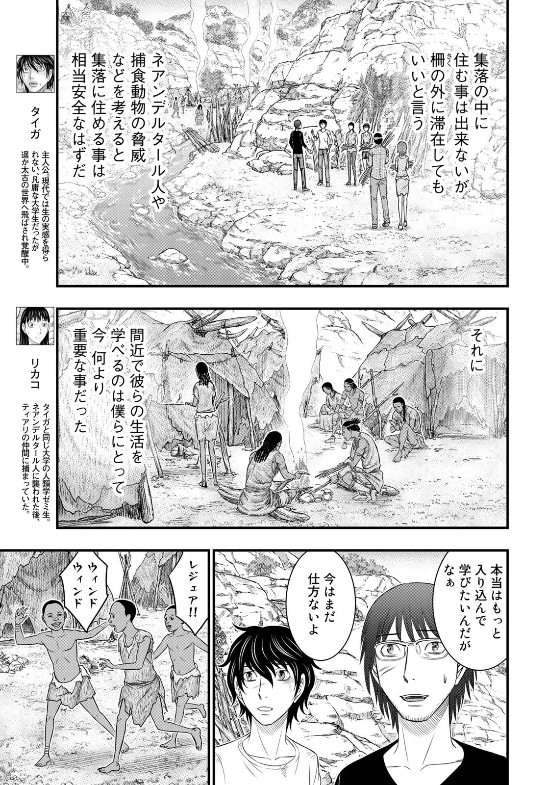Sousei no Taiga Chap 31 - Next Chap 32