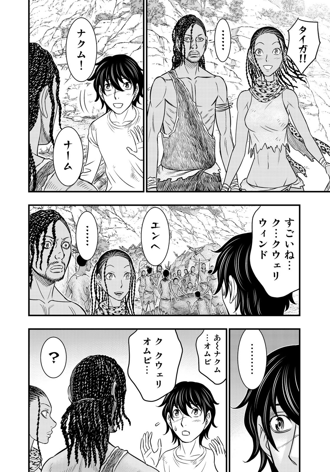 Sousei no Taiga Chap 31 - Next Chap 32