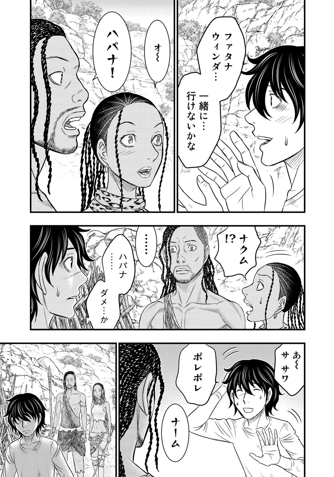Sousei no Taiga Chap 31 - Next Chap 32