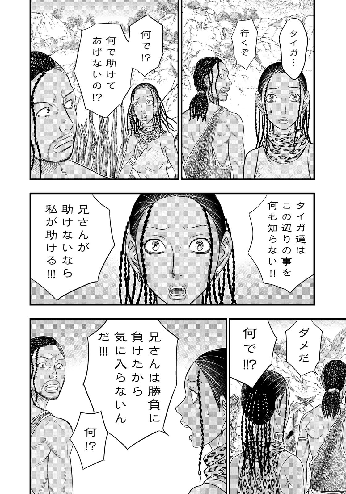 Sousei no Taiga Chap 31 - Next Chap 32
