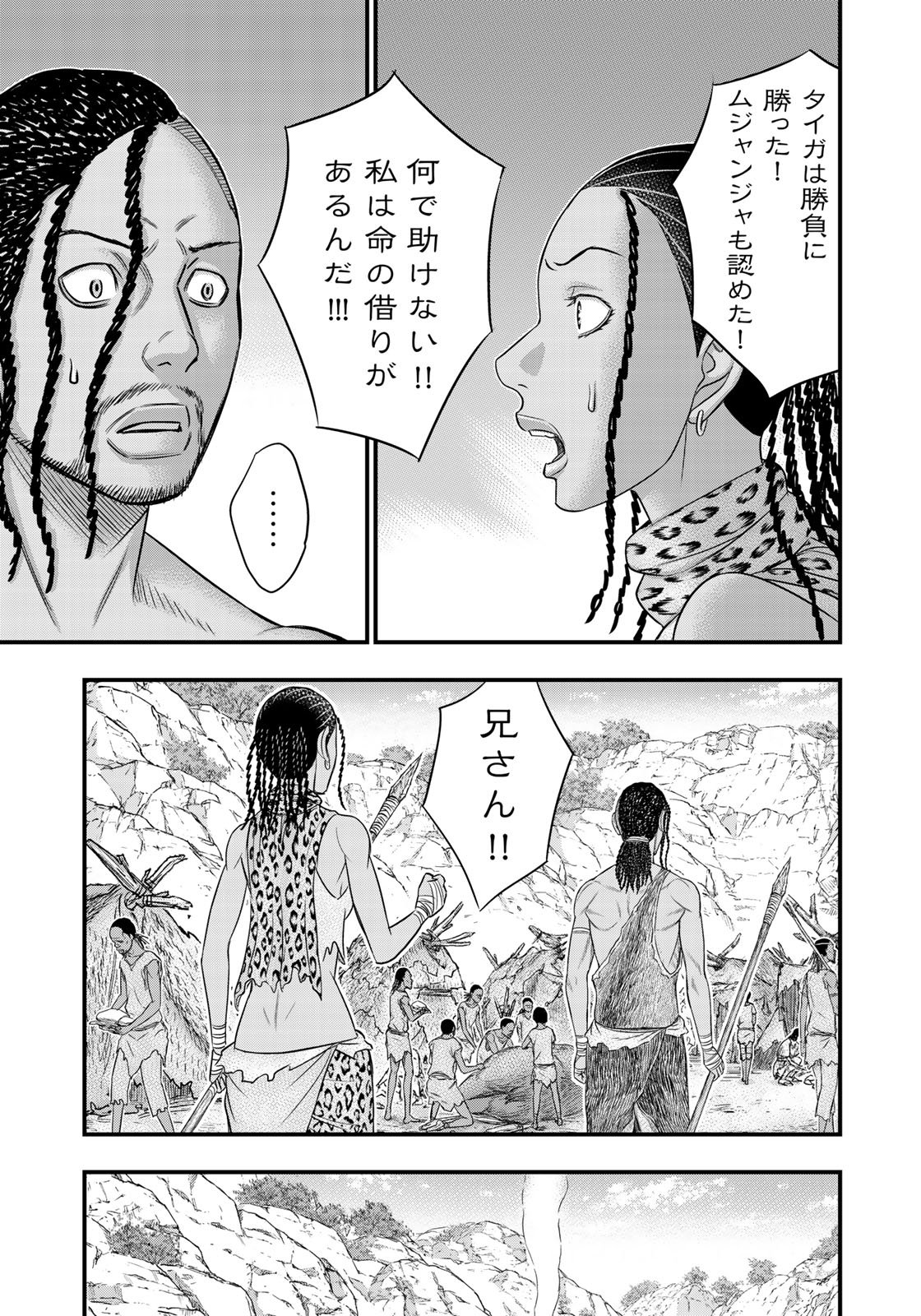 Sousei no Taiga Chap 31 - Next Chap 32