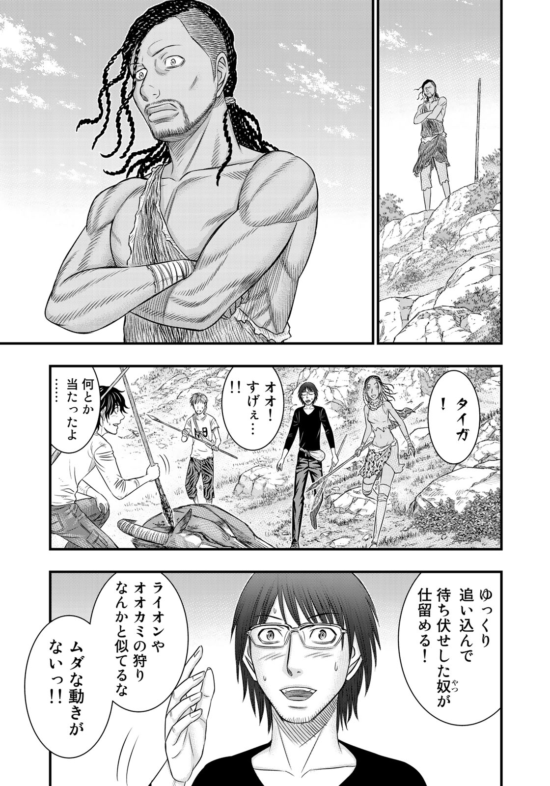 Sousei no Taiga Chap 32 - Next Chap 33