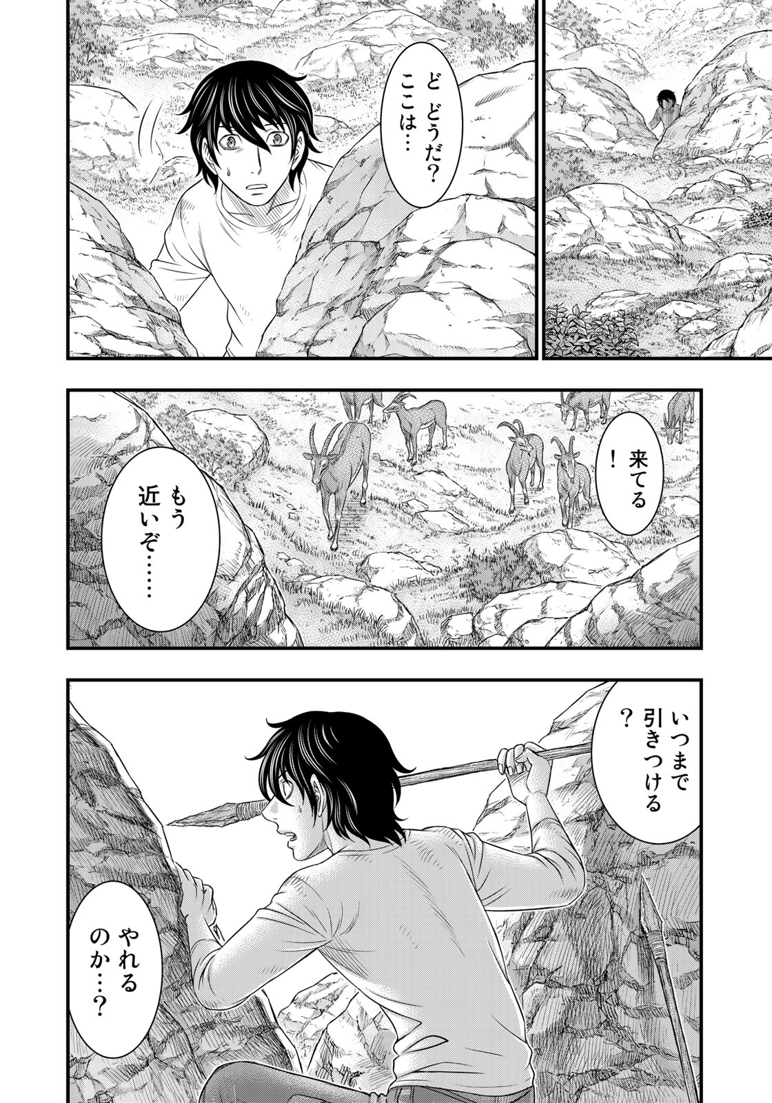 Sousei no Taiga Chap 32 - Next Chap 33
