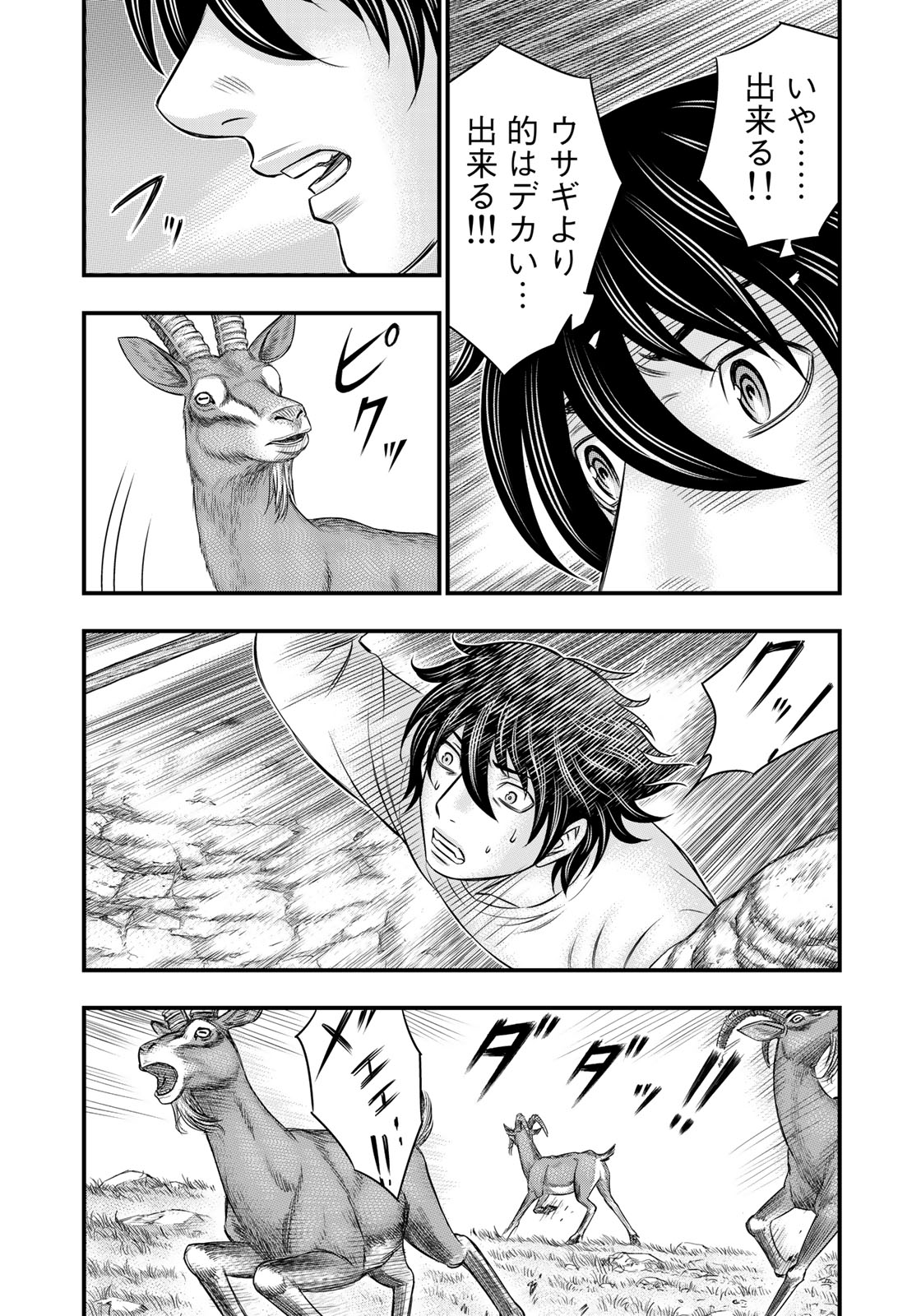 Sousei no Taiga Chap 32 - Next Chap 33