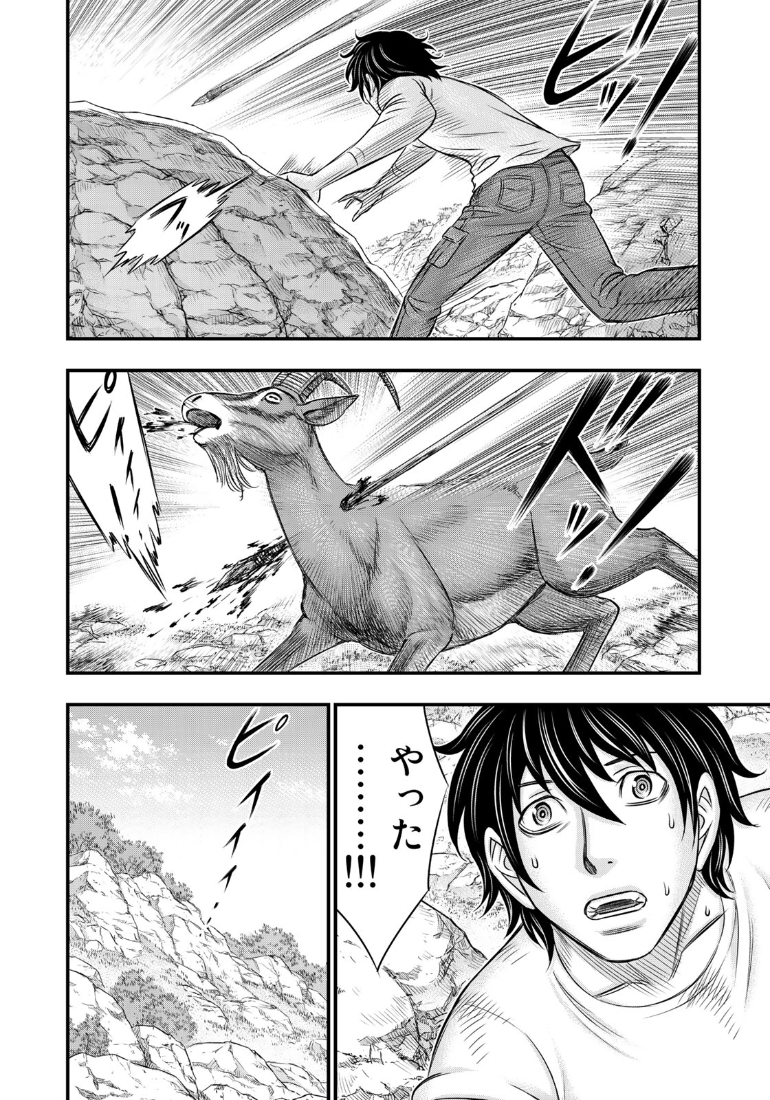 Sousei no Taiga Chap 32 - Next Chap 33