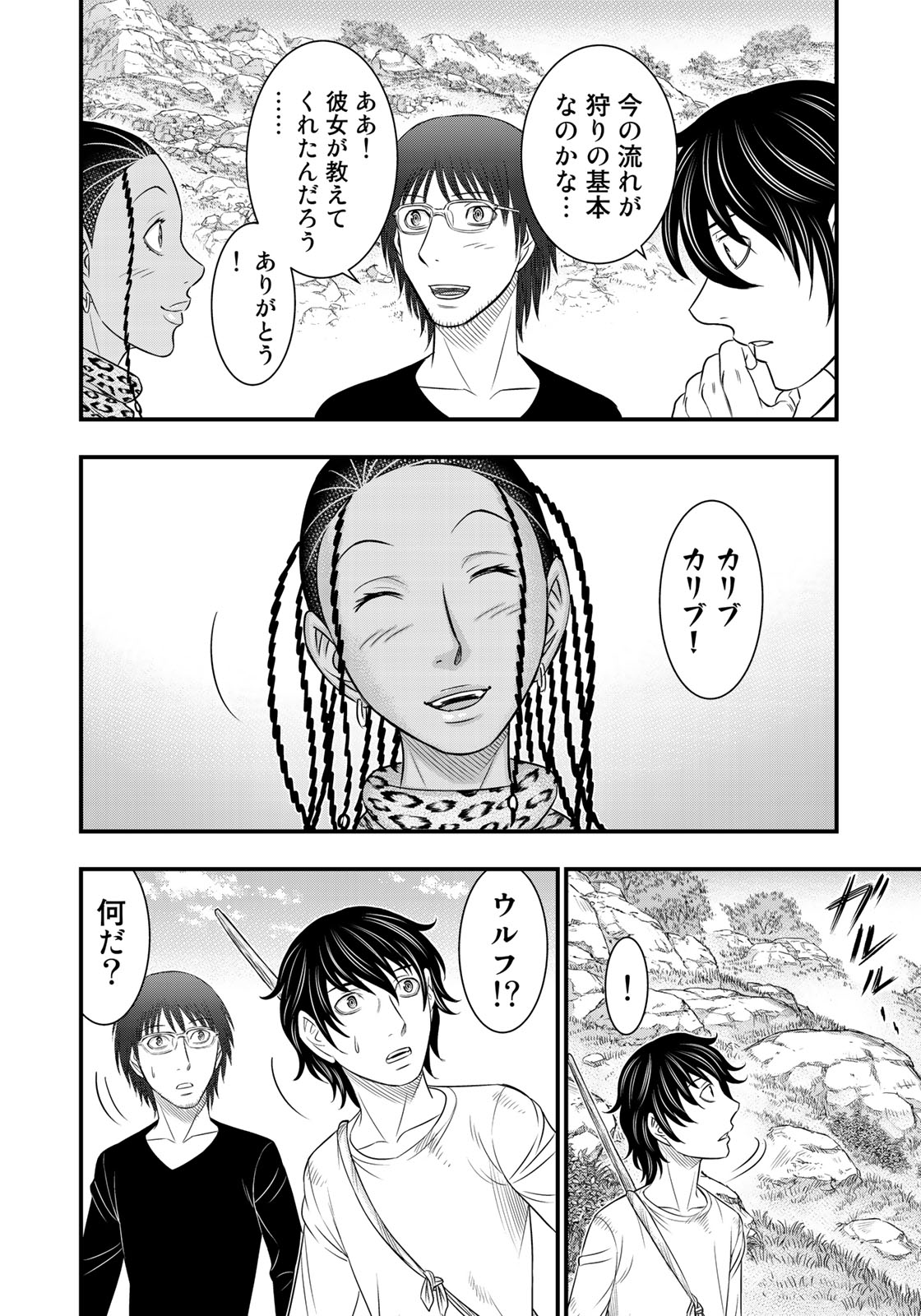 Sousei no Taiga Chap 32 - Next Chap 33