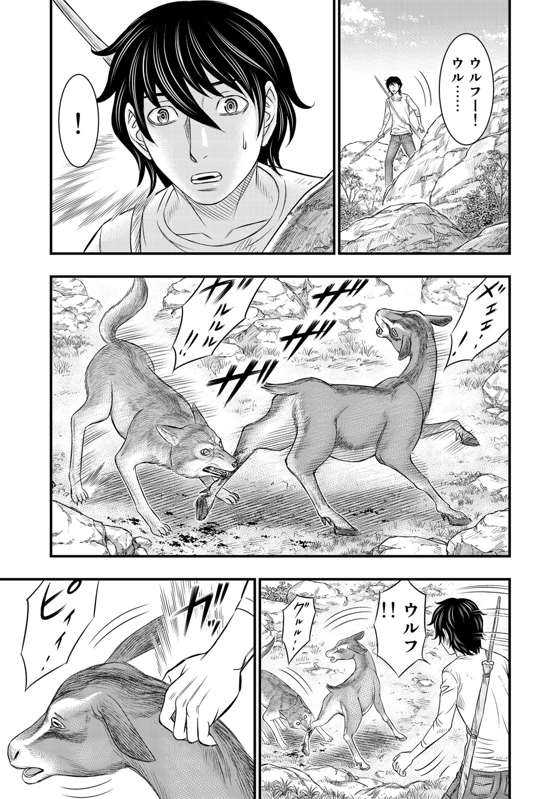 Sousei no Taiga Chap 32 - Next Chap 33