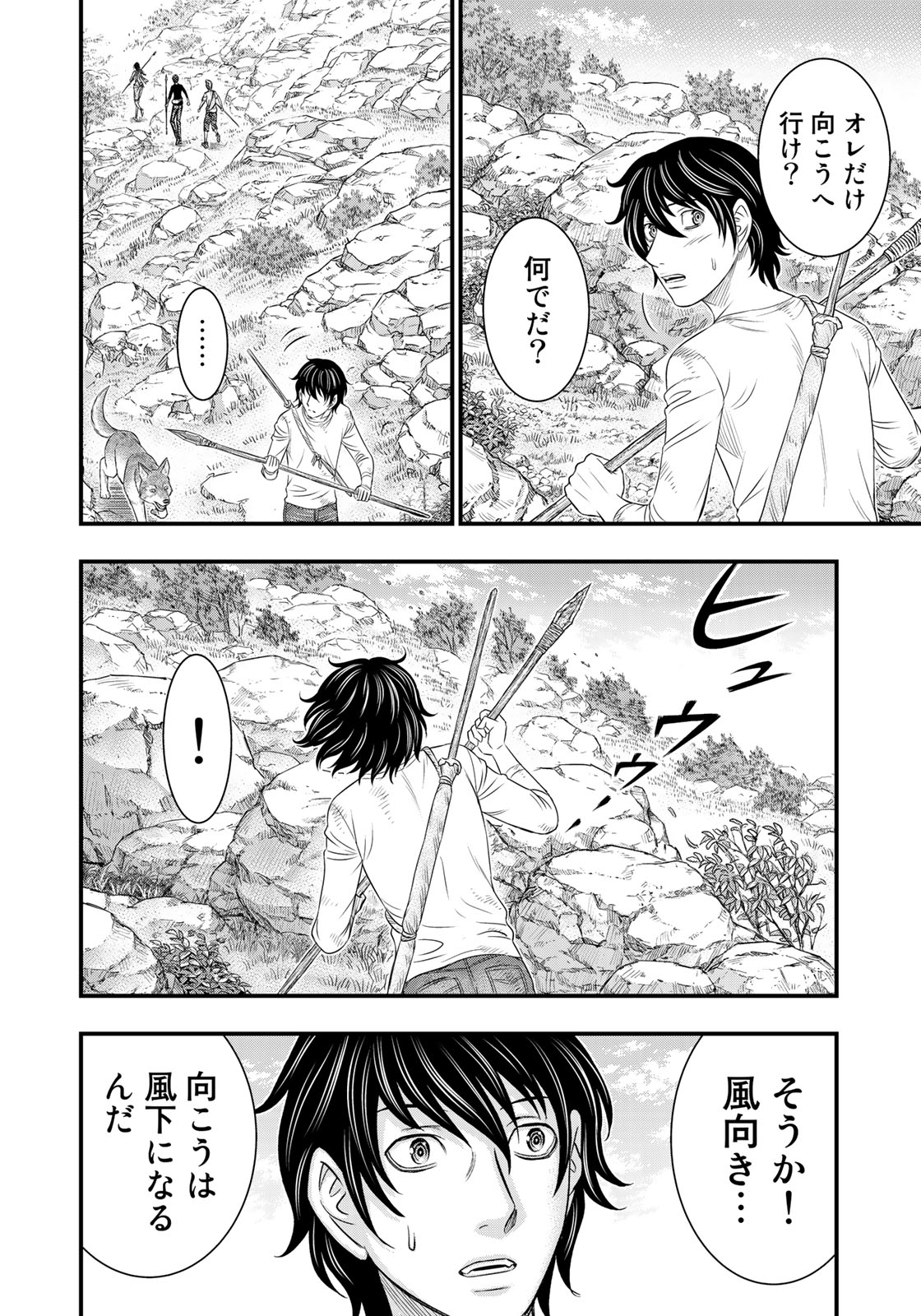 Sousei no Taiga Chap 32 - Next Chap 33