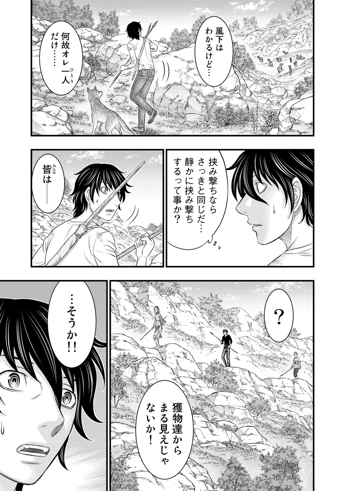 Sousei no Taiga Chap 32 - Next Chap 33