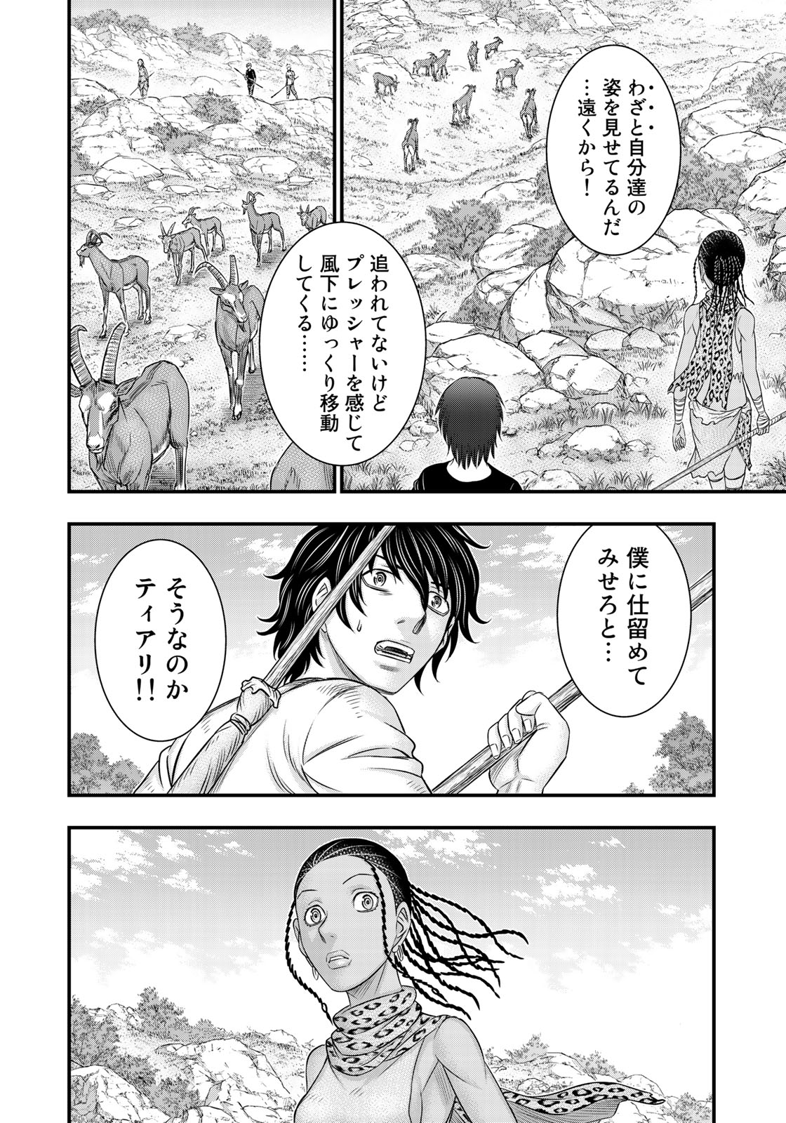 Sousei no Taiga Chap 32 - Next Chap 33