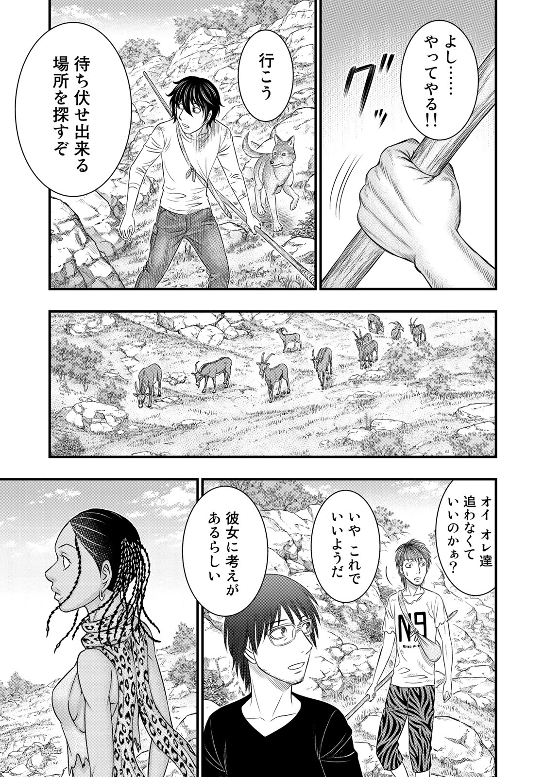 Sousei no Taiga Chap 32 - Next Chap 33